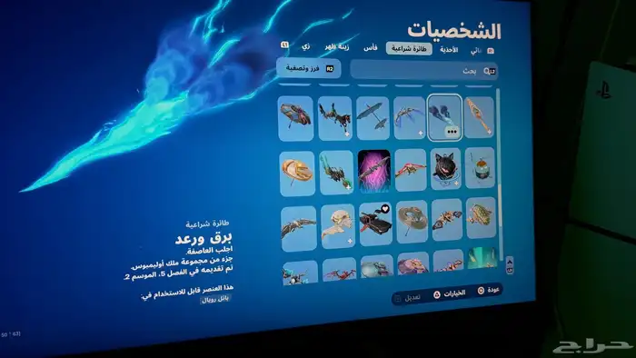 للبيع حساب روكت ليق و فورت 24