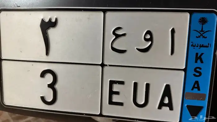 حد نهائي 25الف لوحة مميزه نقل خاص 0