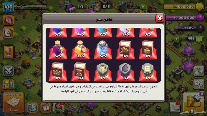 ثلاث قريات كلاش سعر عرطة وحدة 16 شبة ماكس ووحدة 13 ووحدة 12 5