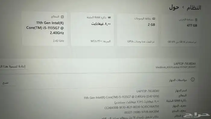 كمبيوتر لابتوب نوع أسوس  ASUS 0