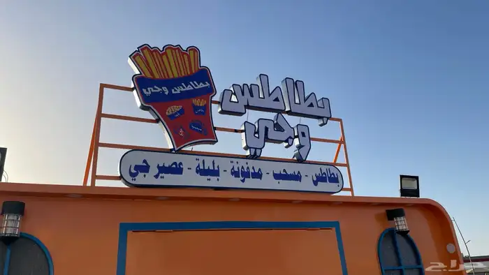 لوحات حروف بارزة مضيئة و لوحات كلادينج لافيتات بجدة 12