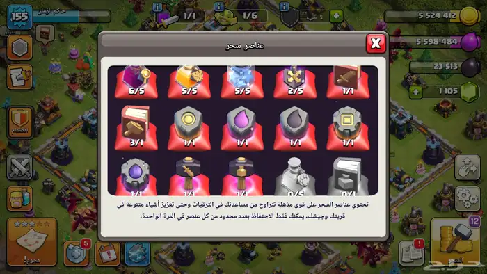 ثلاث قريات كلاش سعر عرطة وحدة 16 شبة ماكس ووحدة 13 ووحدة 12 3