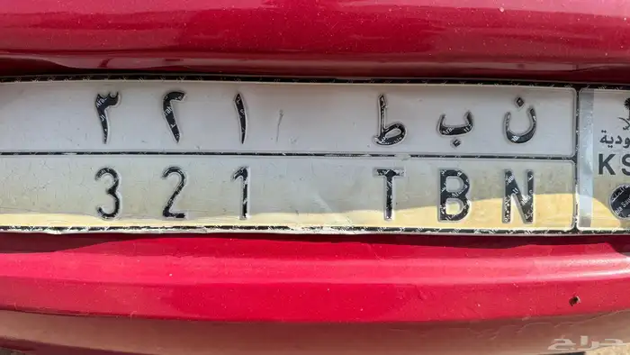 للبيع السيارة و لوحة ع سوم موديل 2005 المشي 240 آلف 10