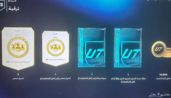 حساب فيفا تشكيله FC26 2