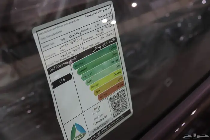 فورد تورس ستاندر موديل 2026 بسعر 124.200 15