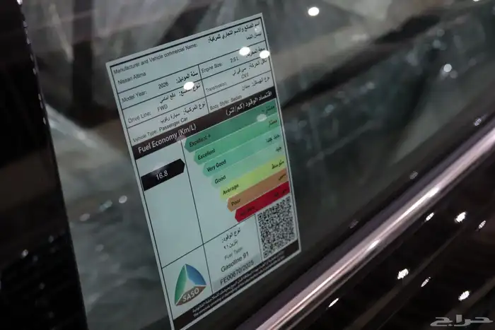 نيسان التيما SV موديل 2026 بسعر 119.025 19