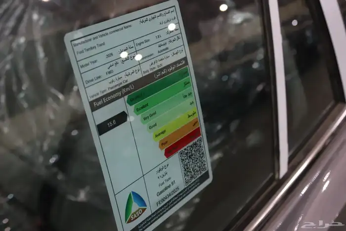 فورد تيرتوري ترند موديل 2026 بسعر 109.250 16