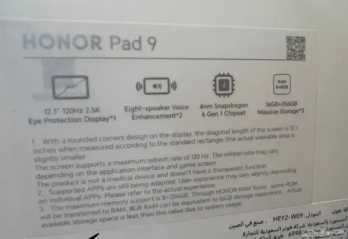 ايباد HONOR Pad9 2