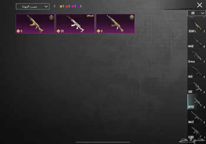 حساب ببجي لفل77 9