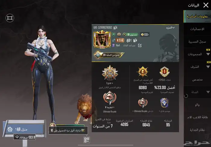 حساب ببجي لفل77 13