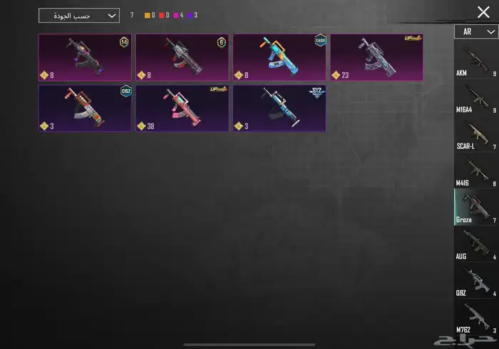 حساب ببجي لفل77 8