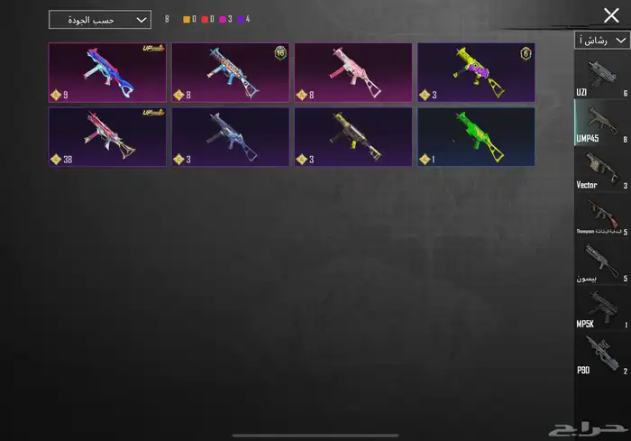 حساب ببجي لفل77 24