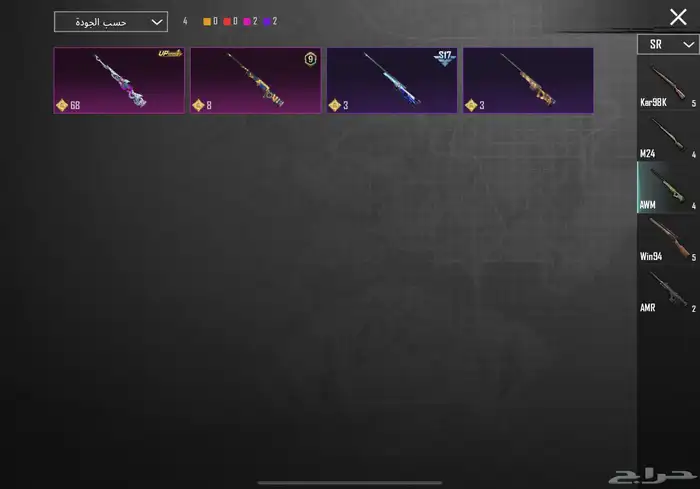 حساب ببجي لفل77 11