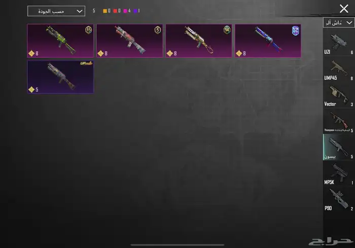 حساب ببجي لفل77 21