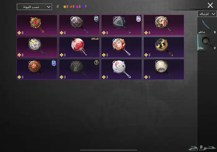 حساب ببجي لفل77 17