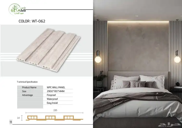 بديل خشب داخلى متوفر جميع الألوان والمقاسات 12