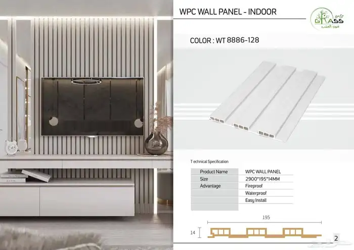 بديل خشب داخلى متوفر جميع الألوان والمقاسات 7