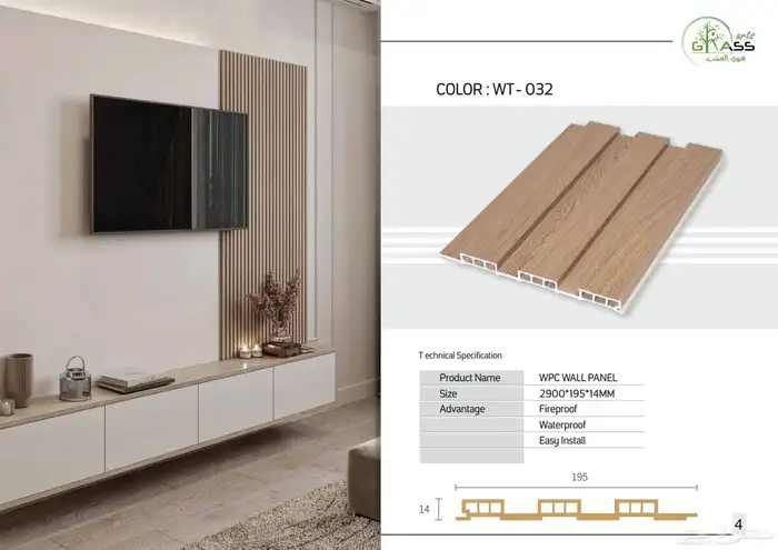 بديل خشب داخلى متوفر جميع الألوان والمقاسات 1
