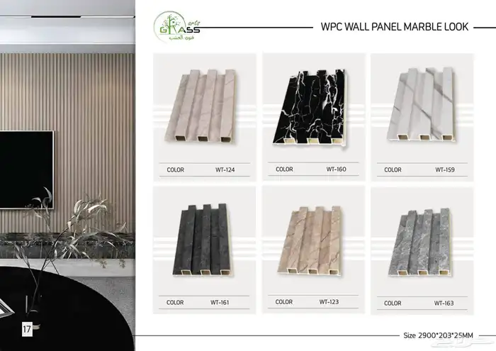 بديل خشب داخلى متوفر جميع الألوان والمقاسات 17