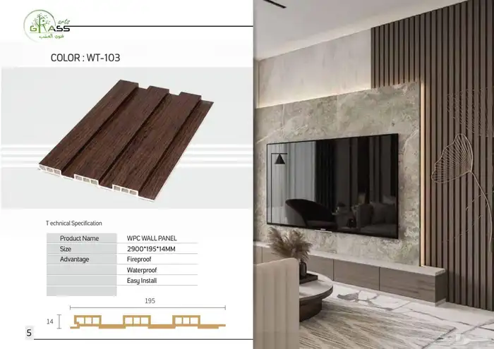 بديل خشب داخلى متوفر جميع الألوان والمقاسات 0