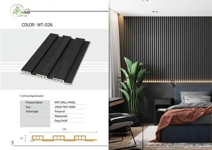 بديل خشب داخلى متوفر جميع الألوان والمقاسات 5