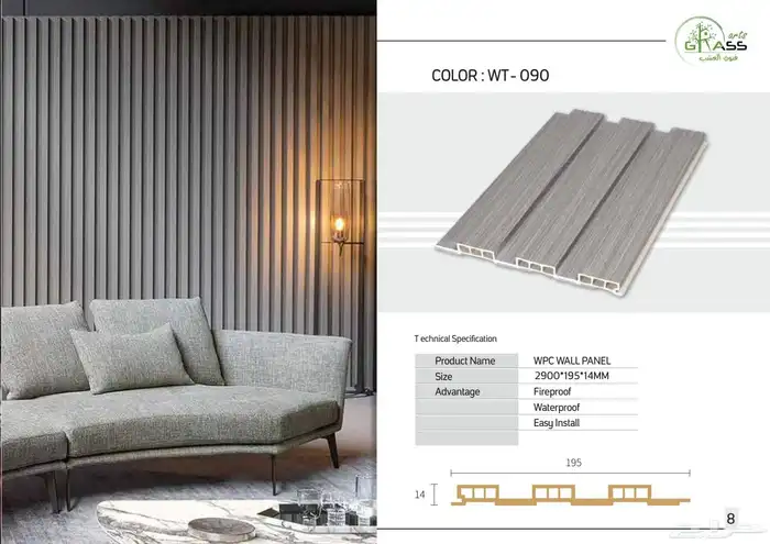 بديل خشب داخلى متوفر جميع الألوان والمقاسات 4