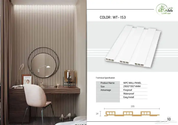بديل خشب داخلى متوفر جميع الألوان والمقاسات 13