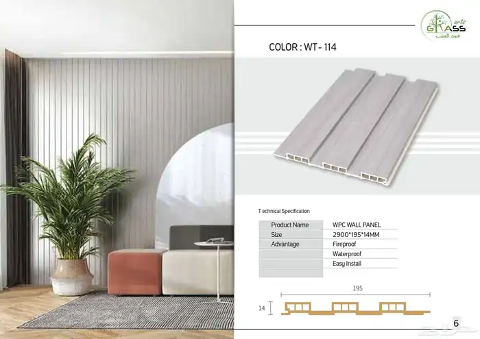 بديل خشب داخلى متوفر جميع الألوان والمقاسات 2