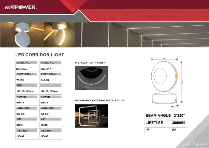 افياش ومفاتيح وانارة نوعية ممتازة ضمان وجودة 22