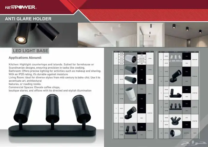 افياش ومفاتيح وانارة نوعية ممتازة ضمان وجودة 4