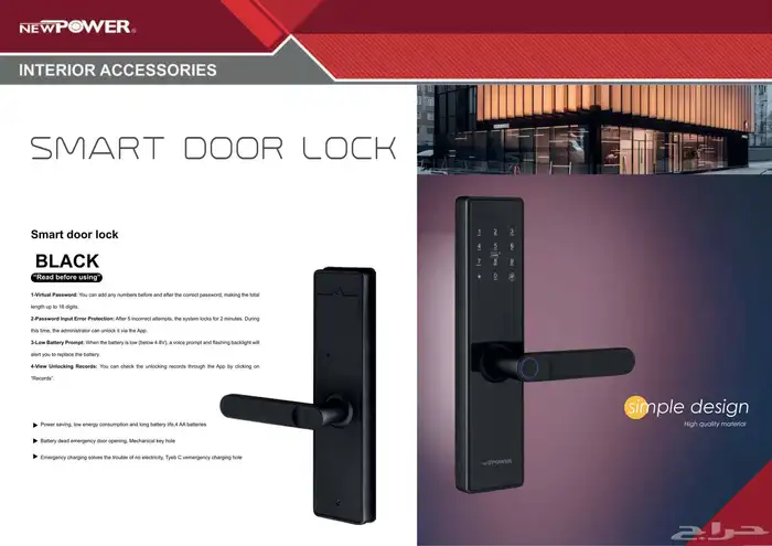 افياش ومفاتيح وانارة نوعية ممتازة ضمان وجودة 84