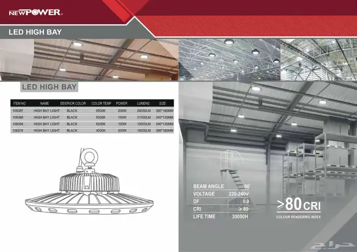 افياش ومفاتيح وانارة نوعية ممتازة ضمان وجودة 10