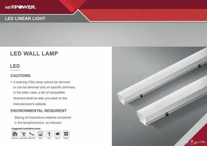 افياش ومفاتيح وانارة نوعية ممتازة ضمان وجودة 55