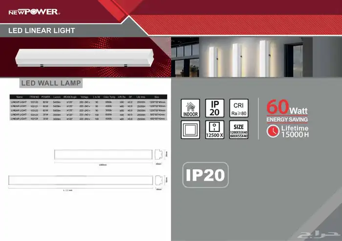 افياش ومفاتيح وانارة نوعية ممتازة ضمان وجودة 54