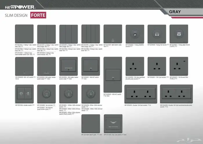 افياش ومفاتيح وانارة نوعية ممتازة ضمان وجودة 88