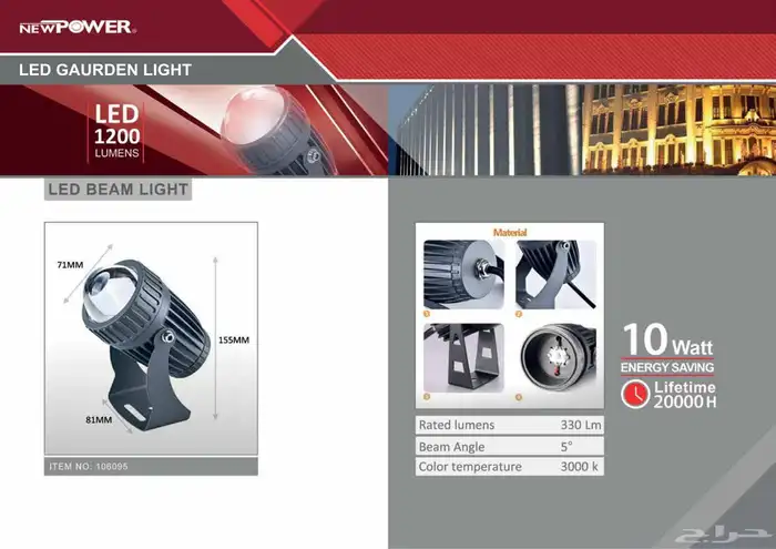 افياش ومفاتيح وانارة نوعية ممتازة ضمان وجودة 14