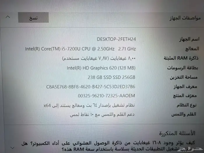 لابتوب hp يعمل أيضا باللمس ويطوا بالكامل بحالة ممتازة 3
