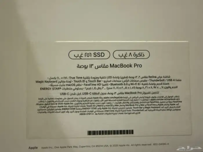 ماك بوك برو M1 7