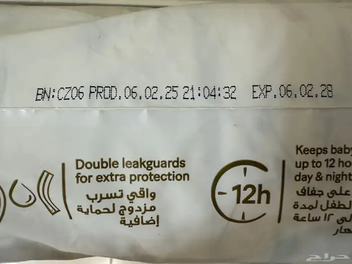 حفاضات هجيز مقاس 3 كيس واحد جديد للبيع 1