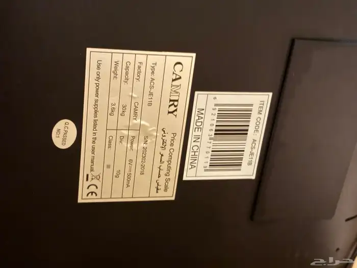 مكينة تغليف حراري   ميزان الكتروني 5