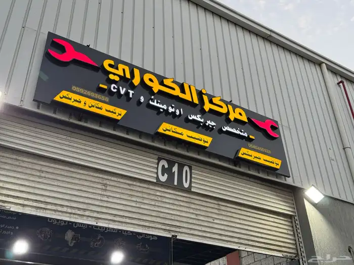 لوحات حروف بارزة مضيئة و لوحات كلادينج لافيتات بجدة 6