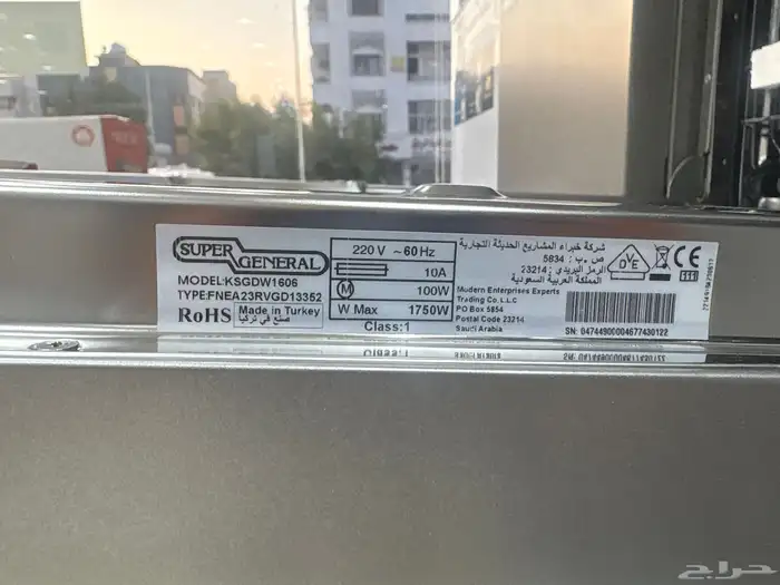 غسالة صحون تركي سوبر جنرال 8 برامج 3 رفوف 15 مكان 2