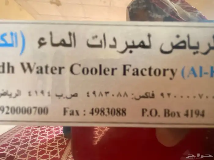 برادة الكوثر جديد ستخدام قليل 2