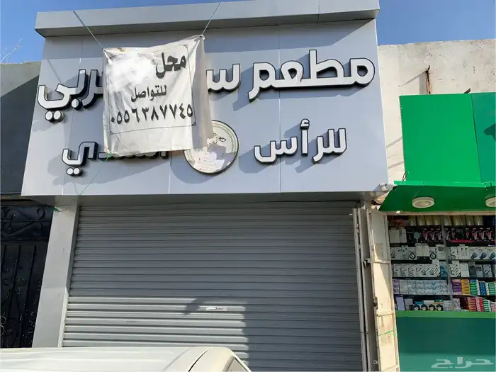 محل للتقبيل 0