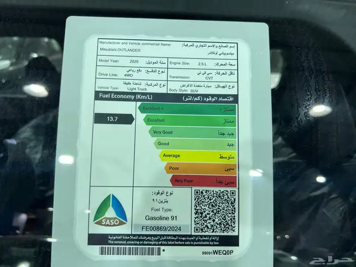 أوتلاندر كل الفئات 2025 جديد 14