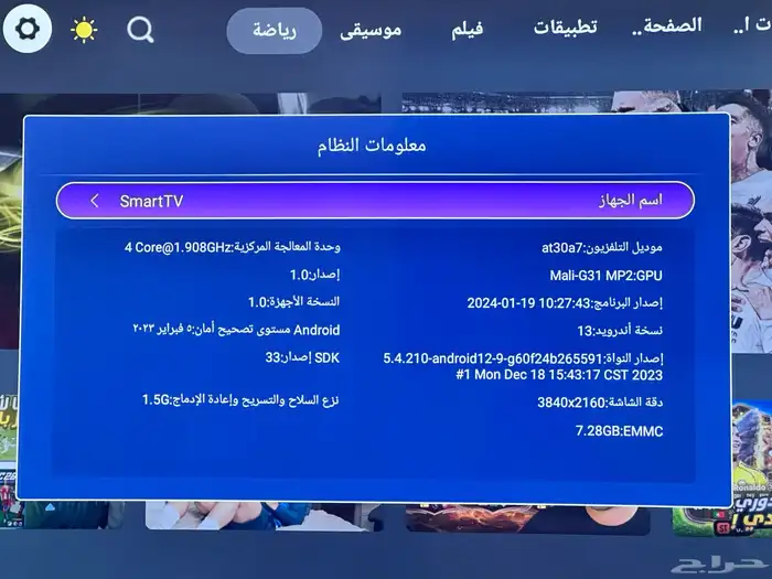 طاولة تلقزيون و شاشة تلفزيون 65 بوصة دنسات 2