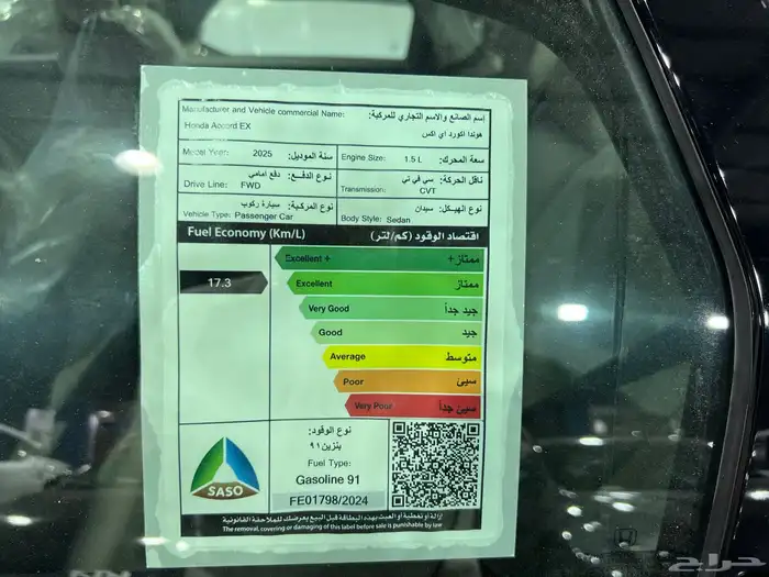 اقل سعر .. هوندا أكورد EX 2025 فتحة جديد 14