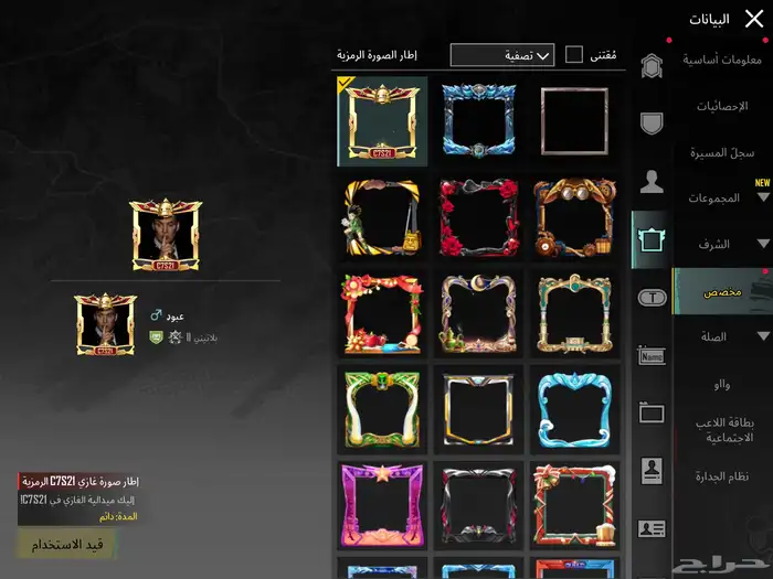 حساب ببجي العالمية 9