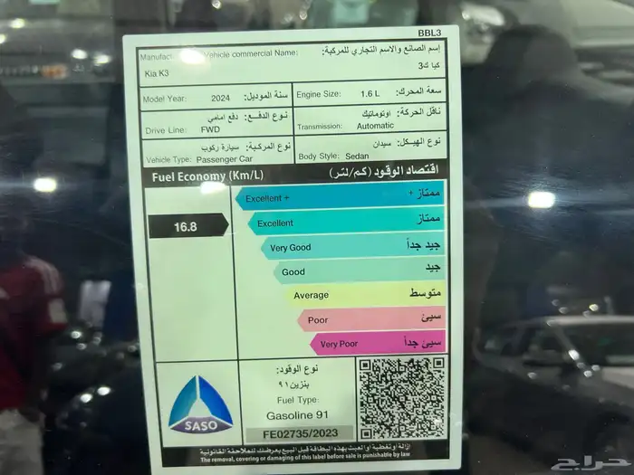 كيا K3 2024 متاح تقسيط 13