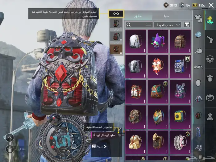 حساب ببجي العالمية 1